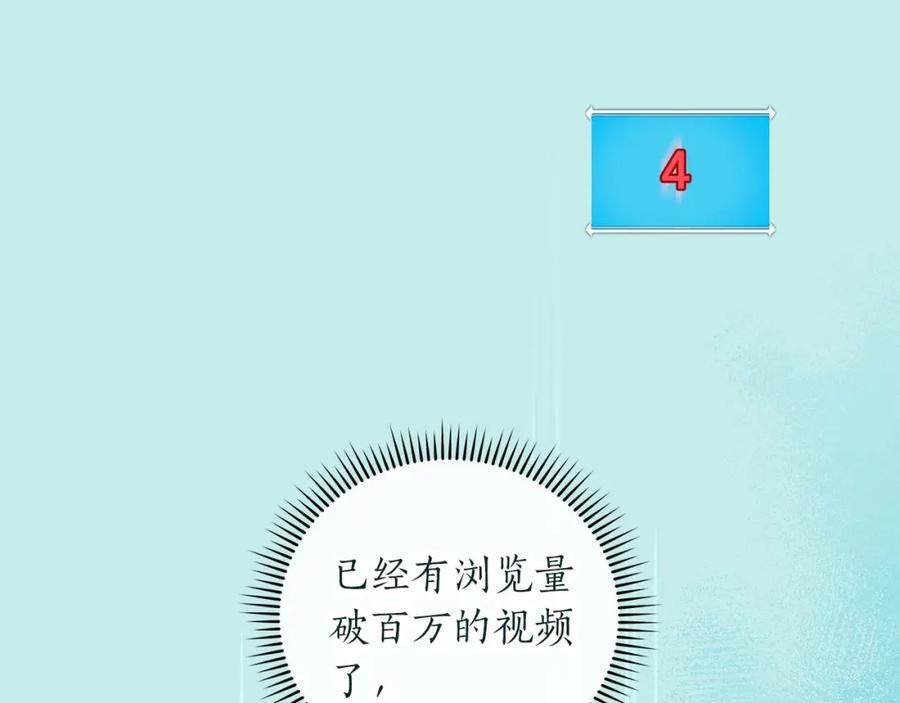 《全民神战：只有我能看到隐藏信息》第32话 开启直播 第139页