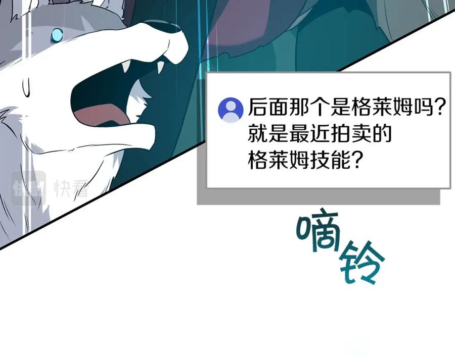 《全民神战：只有我能看到隐藏信息》第32话 开启直播 第151页