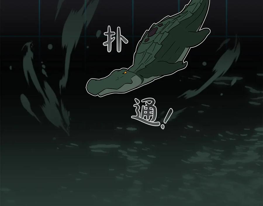 《全民神战：只有我能看到隐藏信息》第32话 开启直播 第199页