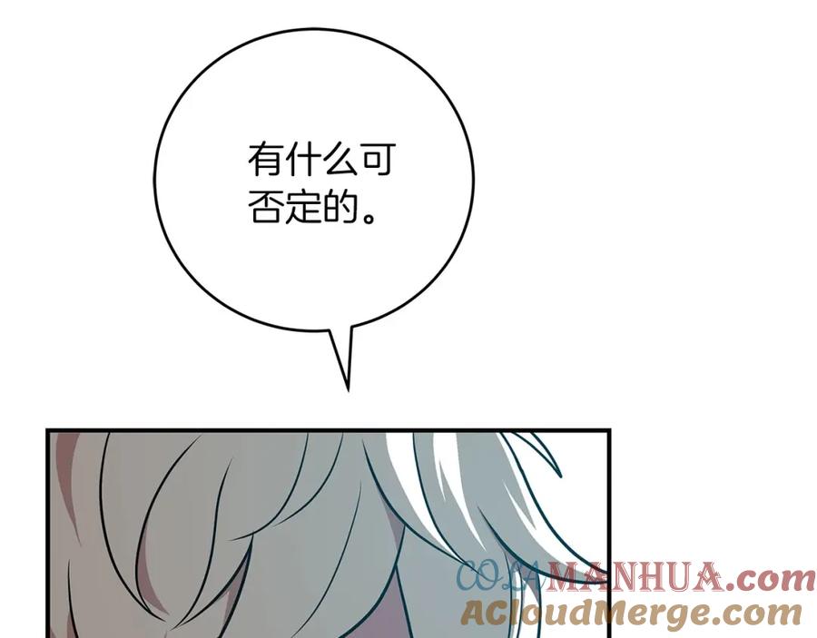 《全民神战：只有我能看到隐藏信息》第32话 开启直播 第12页