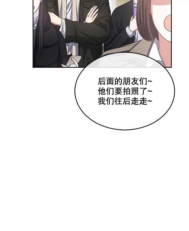 《得了不出道就会死的病》第32话 第43页
