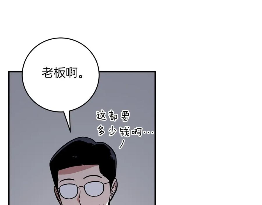 《全民神战：只有我能看到隐藏信息》第32话 开启直播 第6页