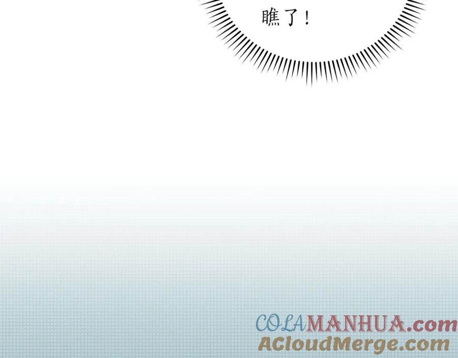 《全民神战：只有我能看到隐藏信息》第32话 开启直播 第156页