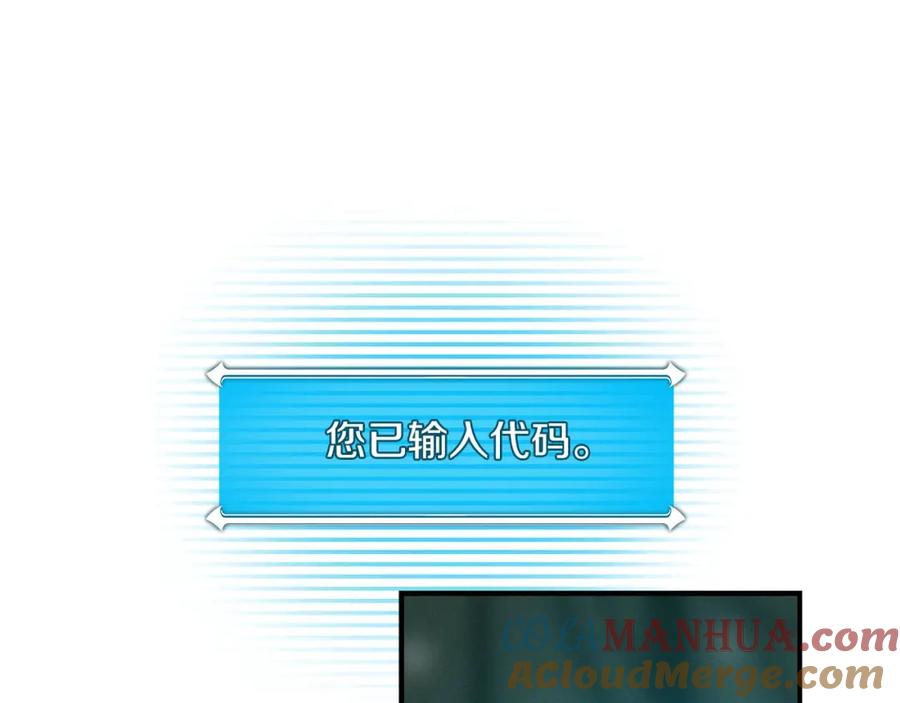《全民神战：只有我能看到隐藏信息》第32话 开启直播 第104页