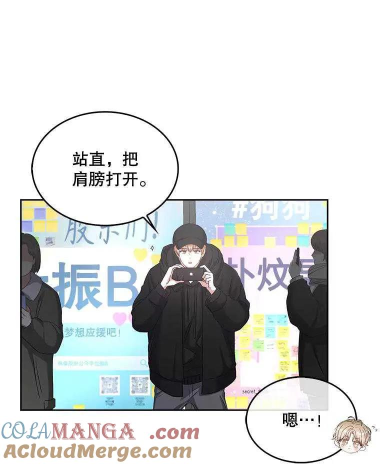 《得了不出道就会死的病》第32话 第45页