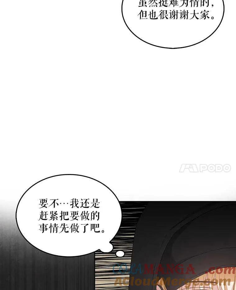 《得了不出道就会死的病》第32话 第37页