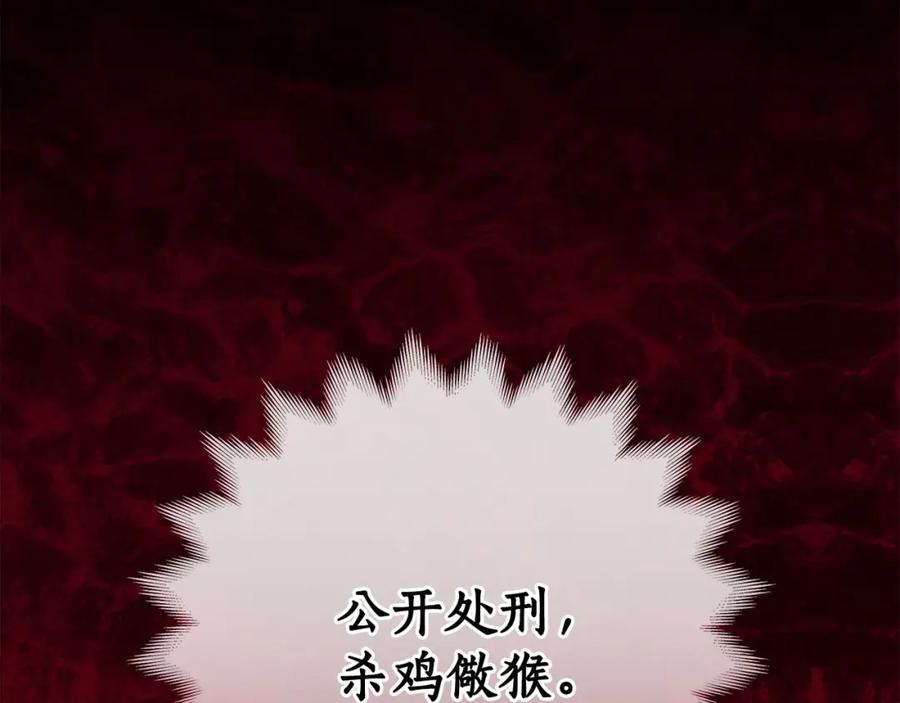 《全民神战：只有我能看到隐藏信息》第32话 开启直播 第67页