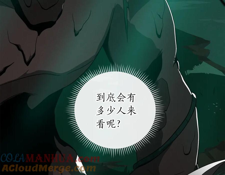 《全民神战：只有我能看到隐藏信息》第32话 开启直播 第136页