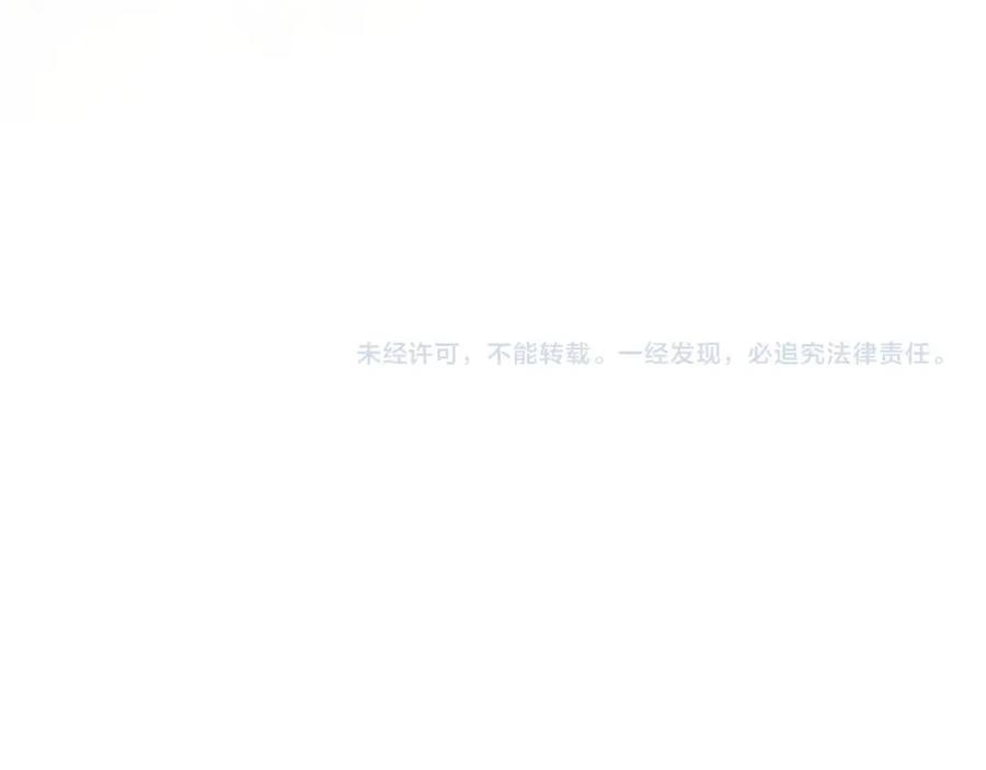 《全民神战：只有我能看到隐藏信息》第32话 开启直播 第225页