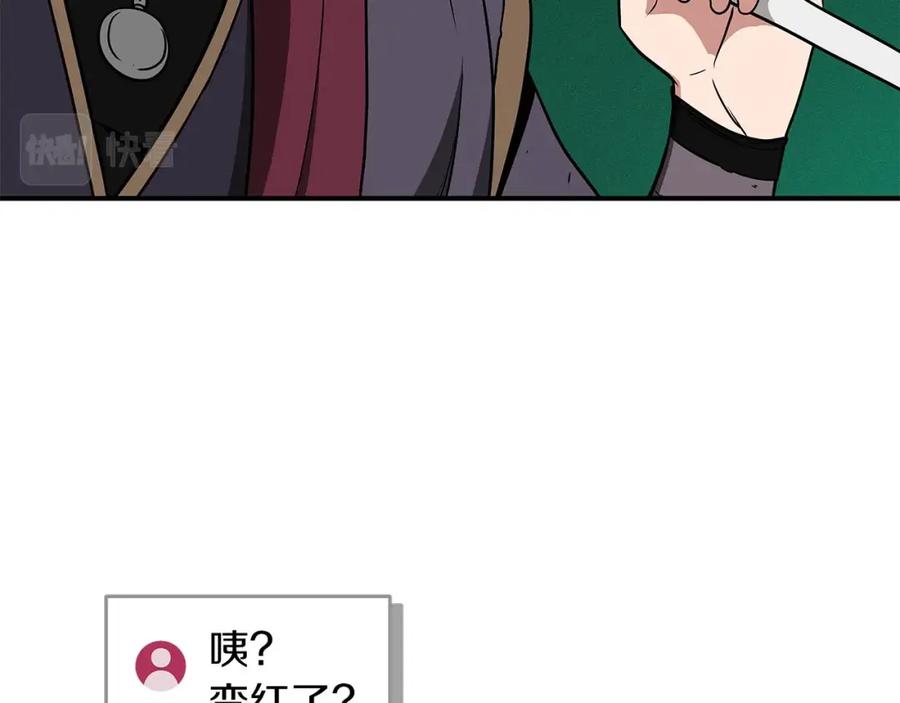 《全民神战：只有我能看到隐藏信息》第32话 开启直播 第206页