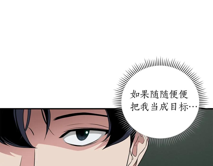《全民神战：只有我能看到隐藏信息》第32话 开启直播 第85页