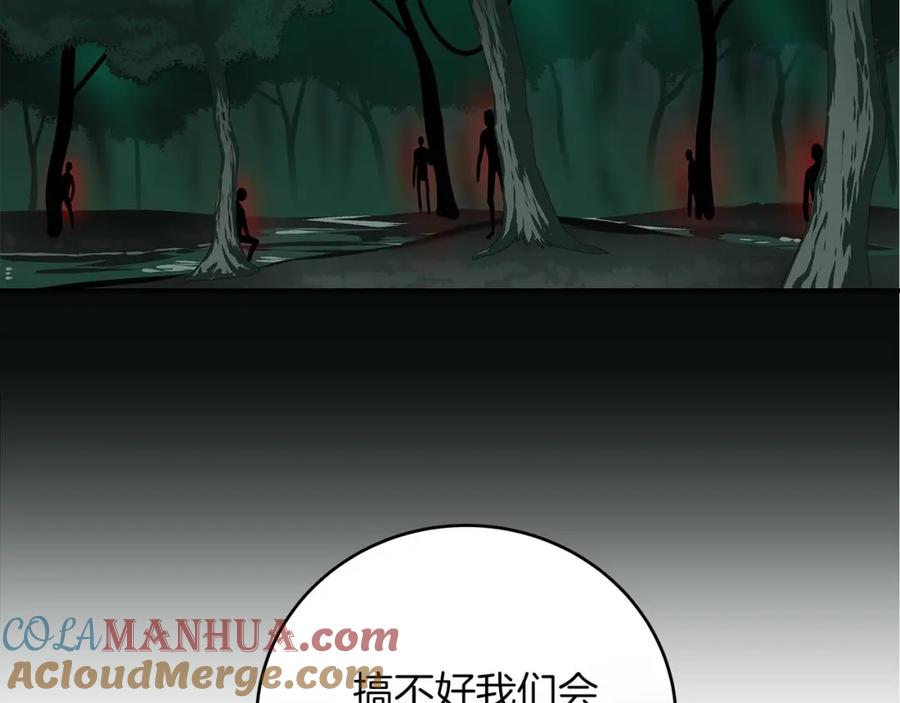 《全民神战：只有我能看到隐藏信息》第33话 技能全开 第117页