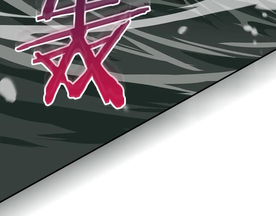 《全民神战：只有我能看到隐藏信息》第33话 技能全开 第170页