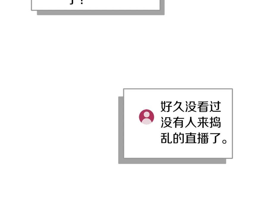 《全民神战：只有我能看到隐藏信息》第33话 技能全开 第142页