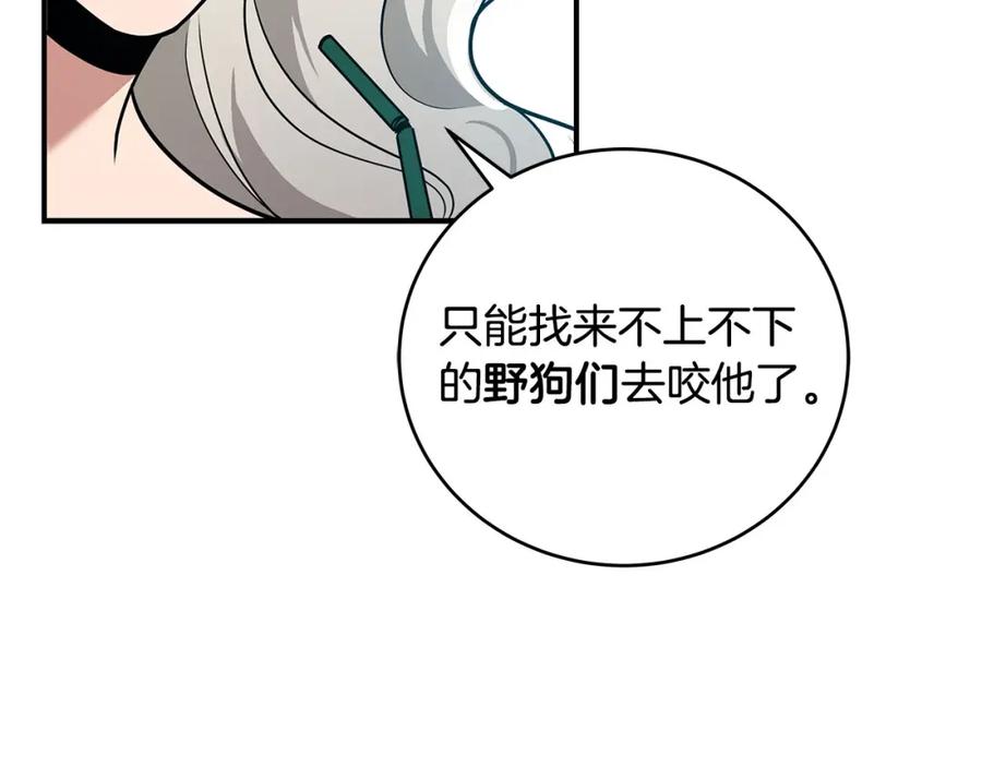 《全民神战：只有我能看到隐藏信息》第33话 技能全开 第16页