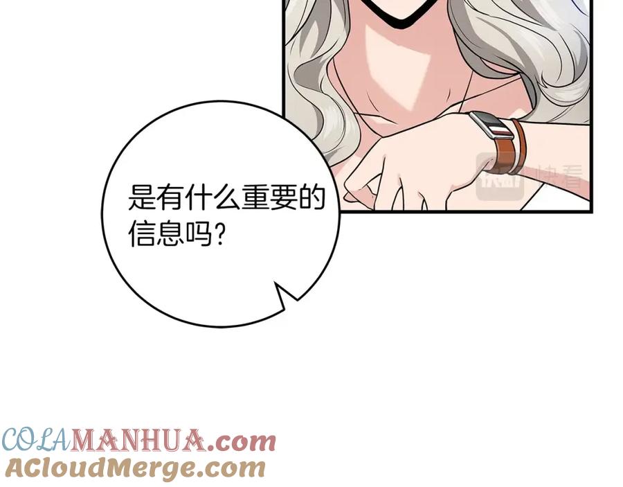 《全民神战：只有我能看到隐藏信息》第33话 技能全开 第25页