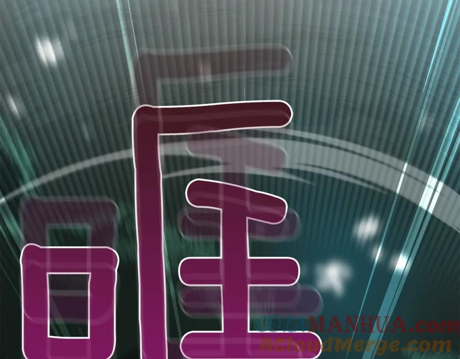 《全民神战：只有我能看到隐藏信息》第33话 技能全开 第77页