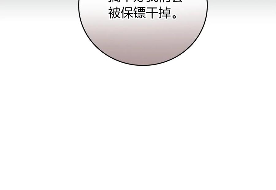 《全民神战：只有我能看到隐藏信息》第33话 技能全开 第118页