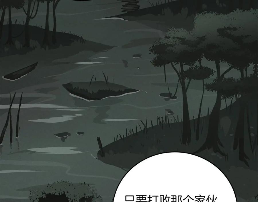 《全民神战：只有我能看到隐藏信息》第33话 技能全开 第18页