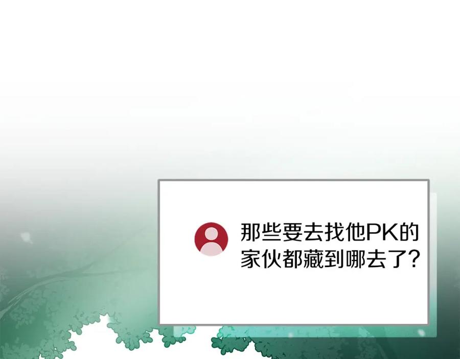 《全民神战：只有我能看到隐藏信息》第33话 技能全开 第175页