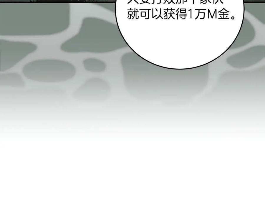 《全民神战：只有我能看到隐藏信息》第33话 技能全开 第19页
