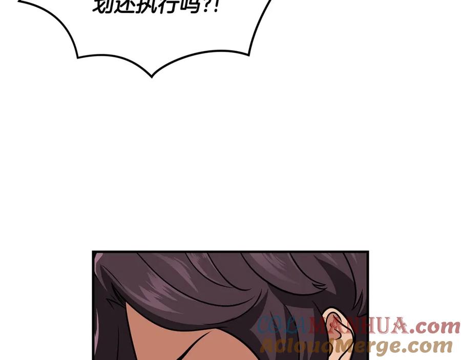 《全民神战：只有我能看到隐藏信息》第33话 技能全开 第113页