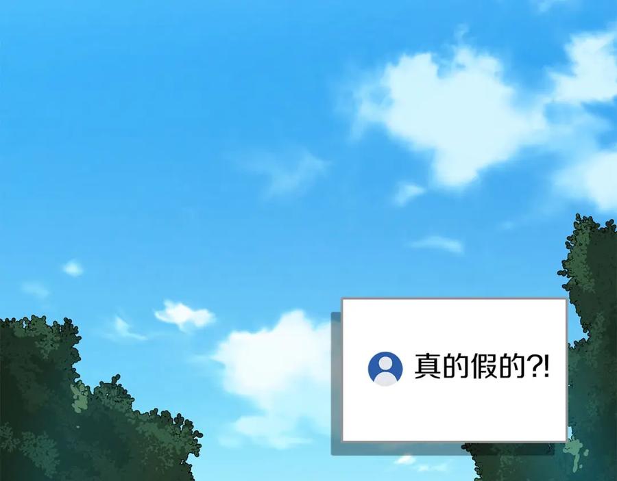 《全民神战：只有我能看到隐藏信息》第33话 技能全开 第32页