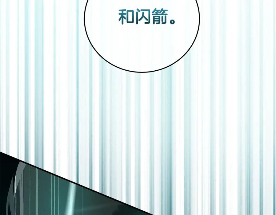 《全民神战：只有我能看到隐藏信息》第33话 技能全开 第64页