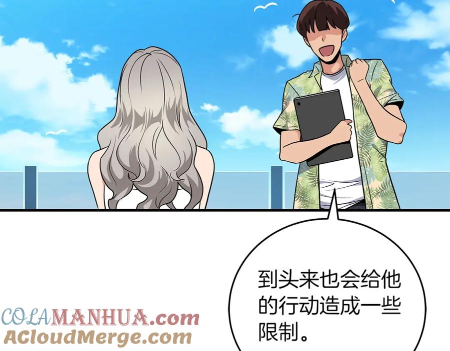 《全民神战：只有我能看到隐藏信息》第33话 技能全开 第21页