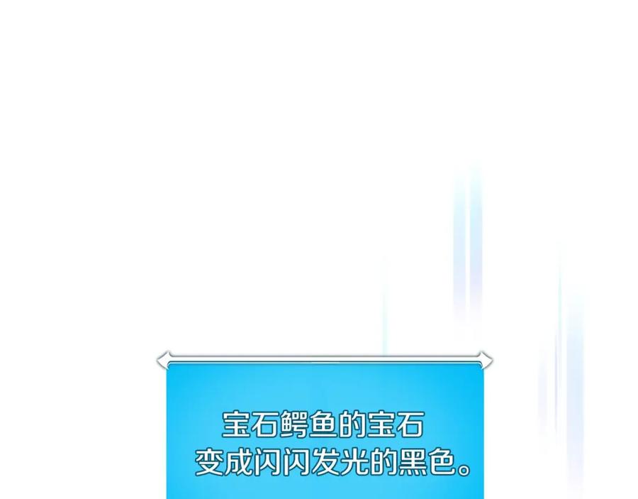《全民神战：只有我能看到隐藏信息》第33话 技能全开 第108页