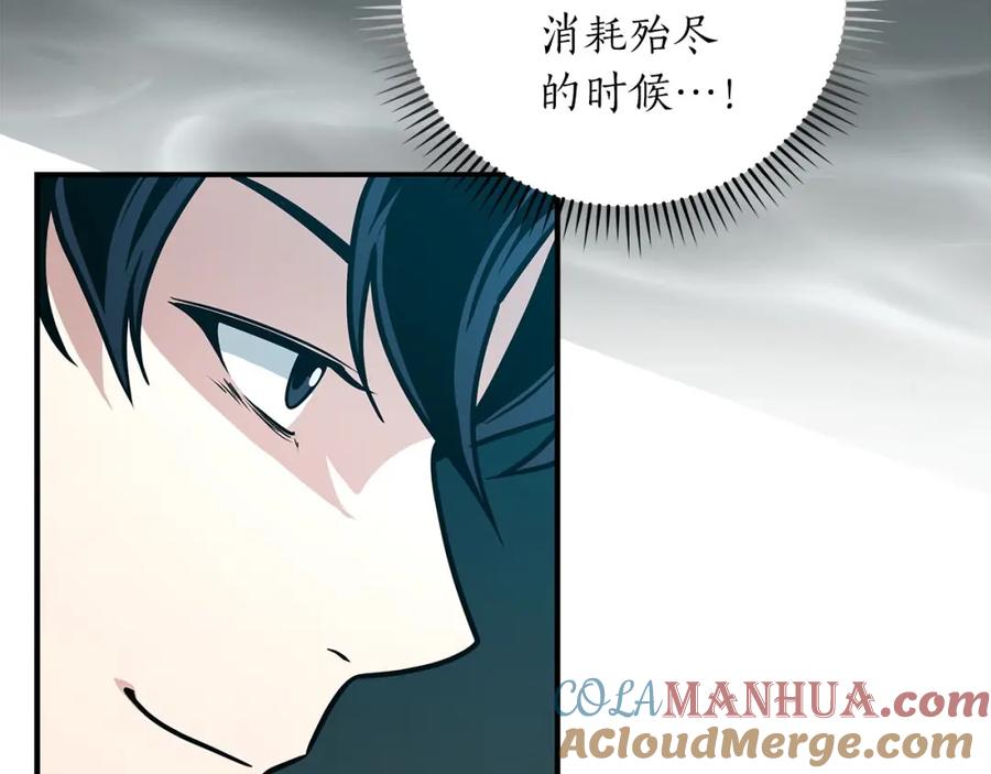 《全民神战：只有我能看到隐藏信息》第33话 技能全开 第149页