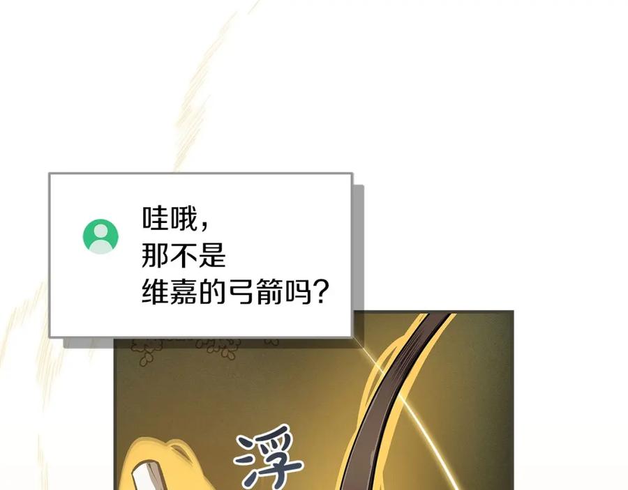 《全民神战：只有我能看到隐藏信息》第33话 技能全开 第36页