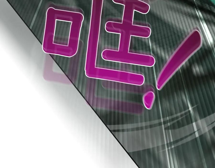 《全民神战：只有我能看到隐藏信息》第33话 技能全开 第80页