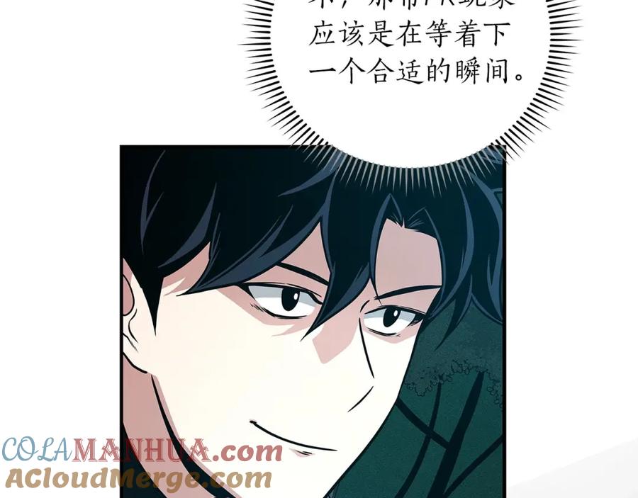 《全民神战：只有我能看到隐藏信息》第33话 技能全开 第145页