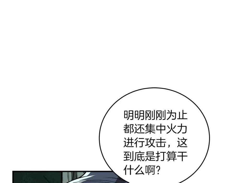 《全民神战：只有我能看到隐藏信息》第33话 技能全开 第180页