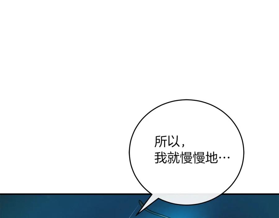 《全民神战：只有我能看到隐藏信息》第33话 技能全开 第160页