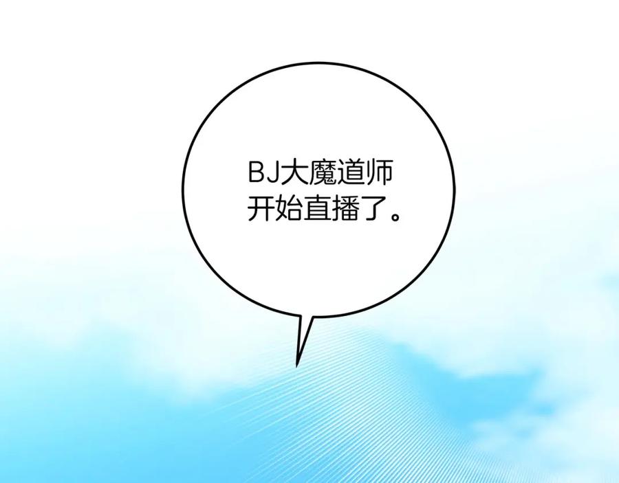 《全民神战：只有我能看到隐藏信息》第33话 技能全开 第26页