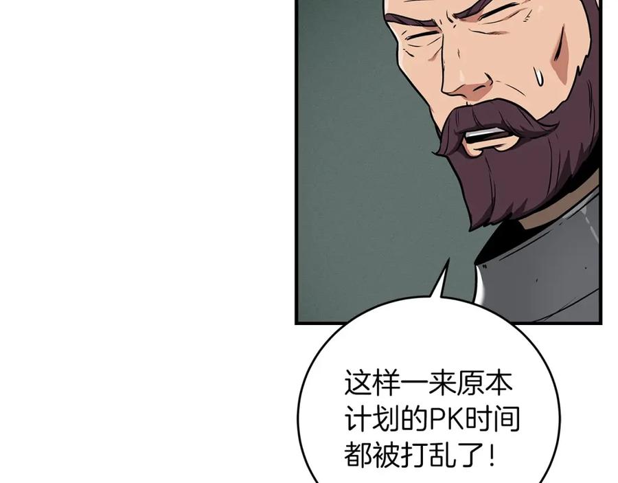 《全民神战：只有我能看到隐藏信息》第33话 技能全开 第95页
