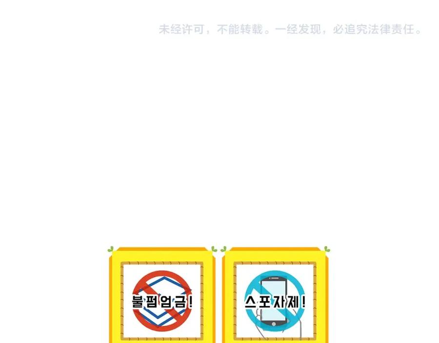 《全民神战：只有我能看到隐藏信息》第33话 技能全开 第207页
