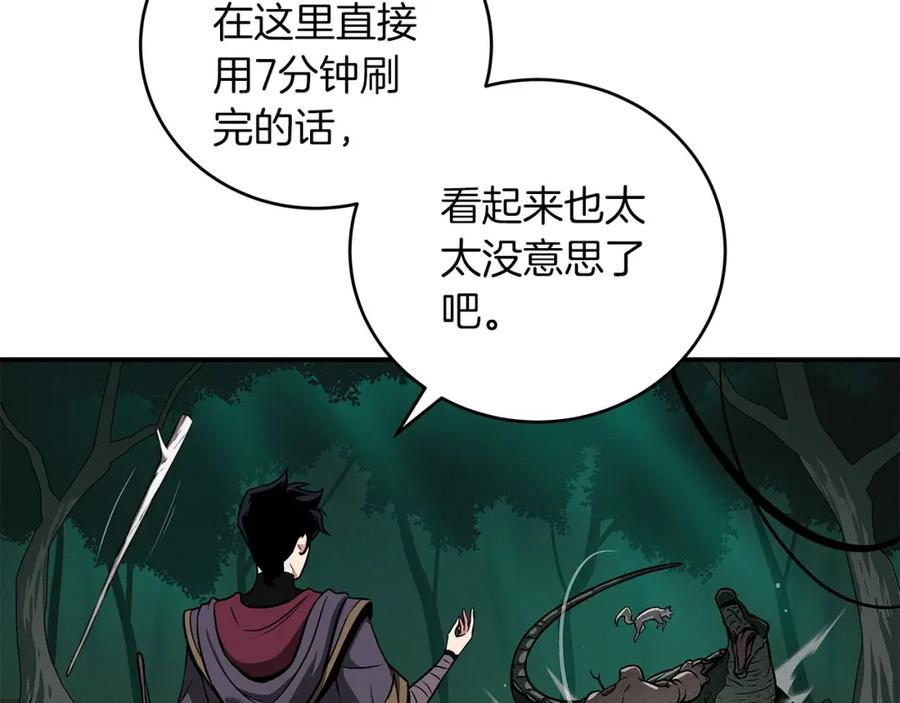 《全民神战：只有我能看到隐藏信息》第33话 技能全开 第158页