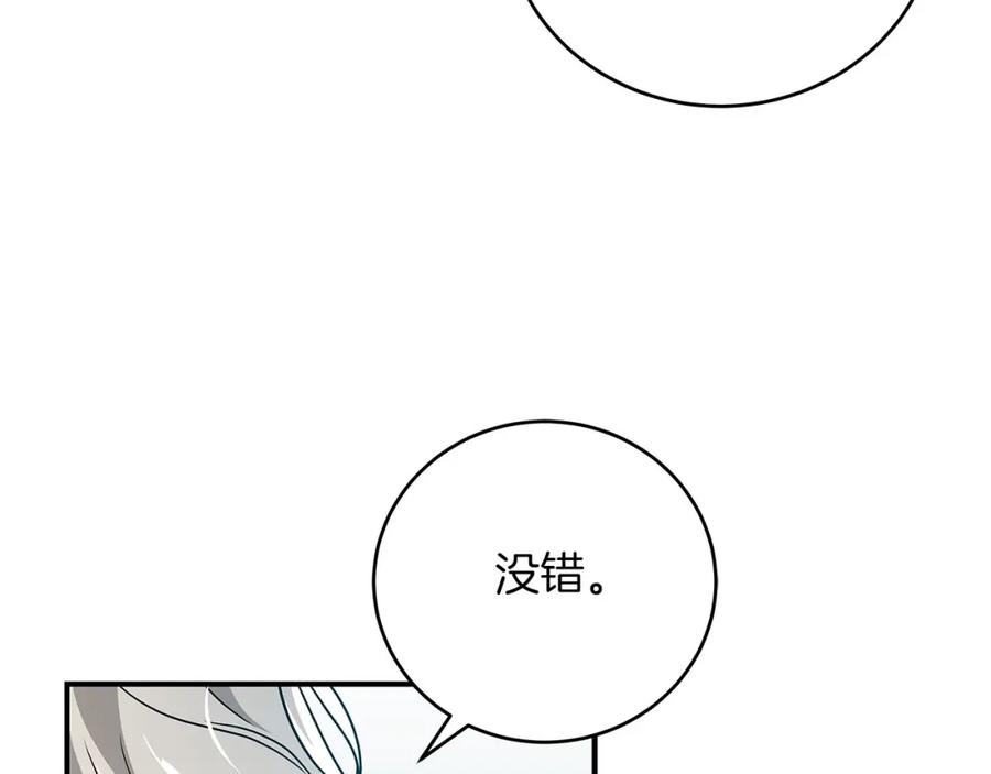 《全民神战：只有我能看到隐藏信息》第33话 技能全开 第22页