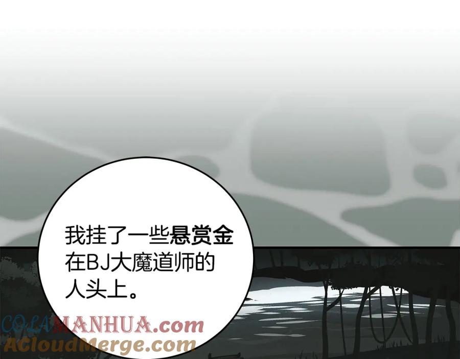 《全民神战：只有我能看到隐藏信息》第33话 技能全开 第17页