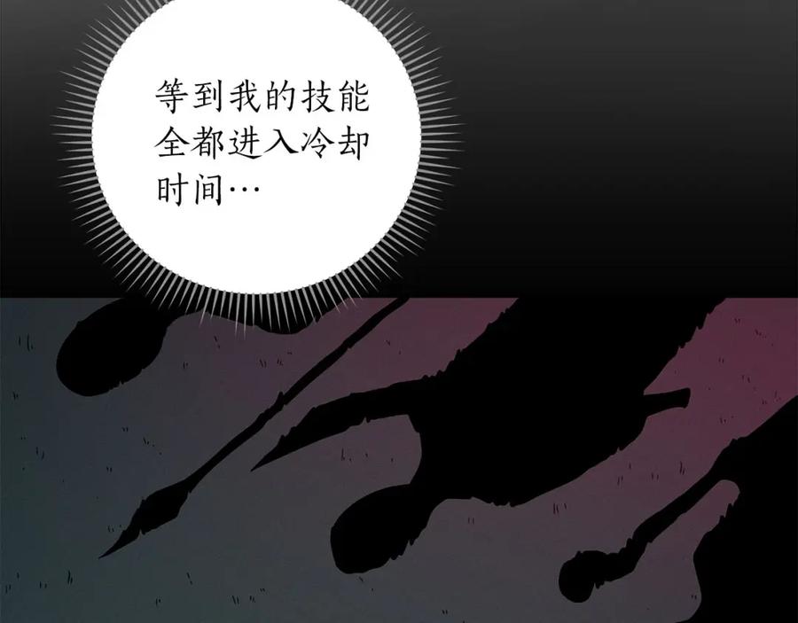 《全民神战：只有我能看到隐藏信息》第33话 技能全开 第147页