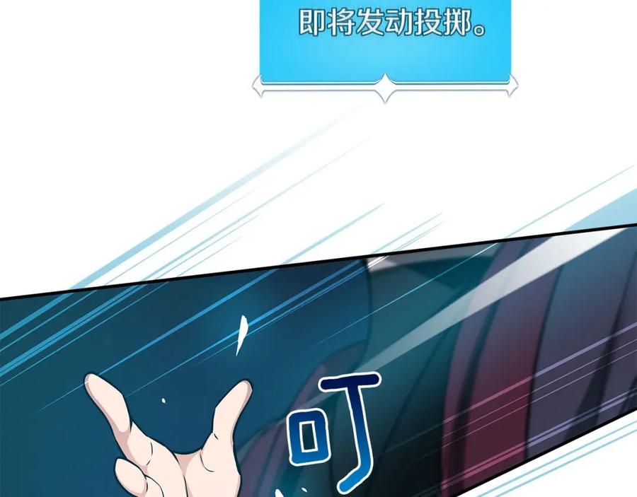 《全民神战：只有我能看到隐藏信息》第33话 技能全开 第162页