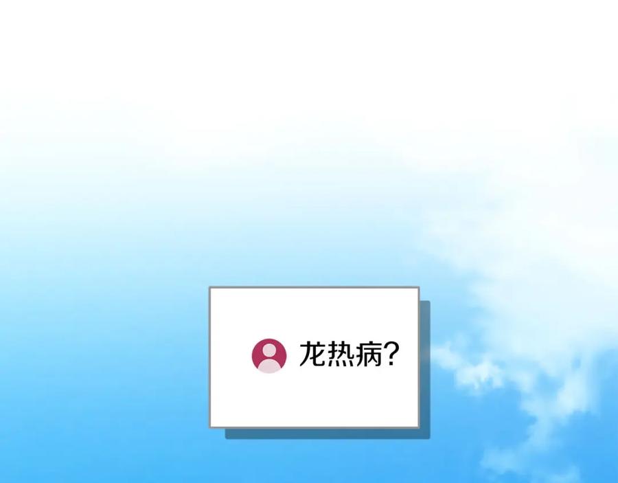 《全民神战：只有我能看到隐藏信息》第33话 技能全开 第31页