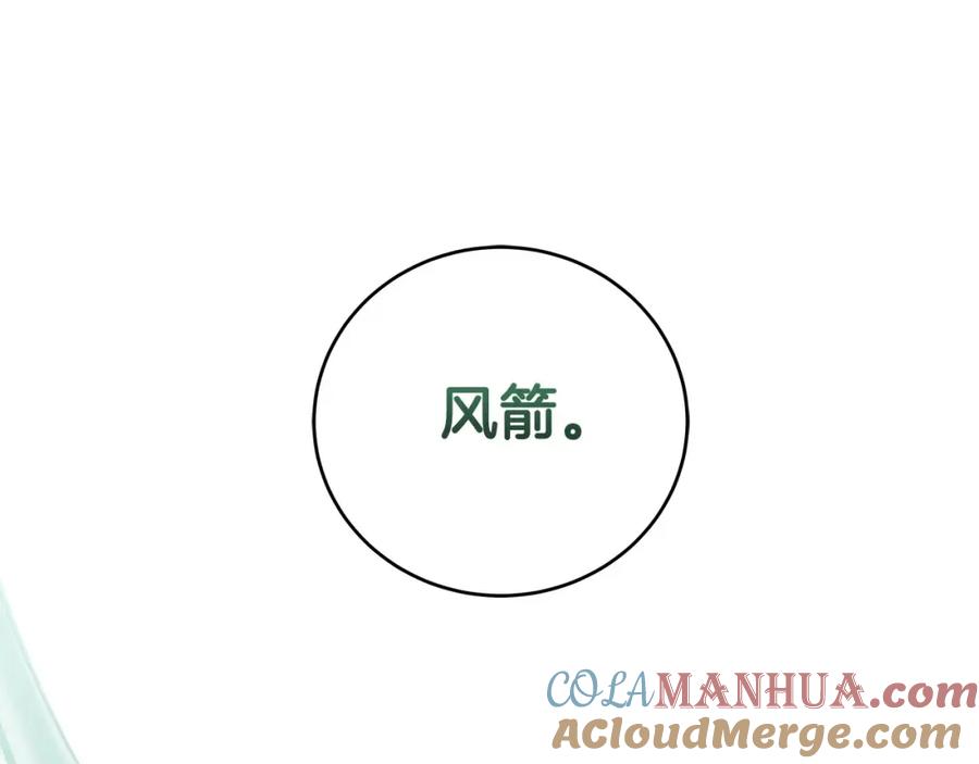 《全民神战：只有我能看到隐藏信息》第33话 技能全开 第61页