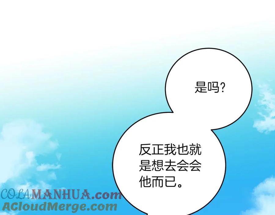 《全民神战：只有我能看到隐藏信息》第33话 技能全开 第5页