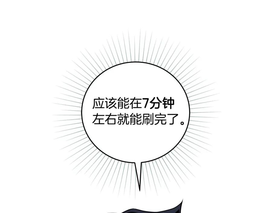 《全民神战：只有我能看到隐藏信息》第33话 技能全开 第155页