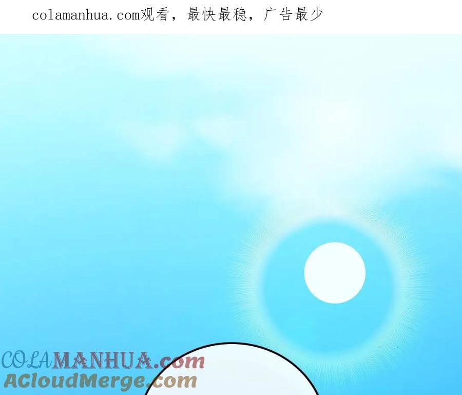 《全民神战：只有我能看到隐藏信息》第33话 技能全开 第1页