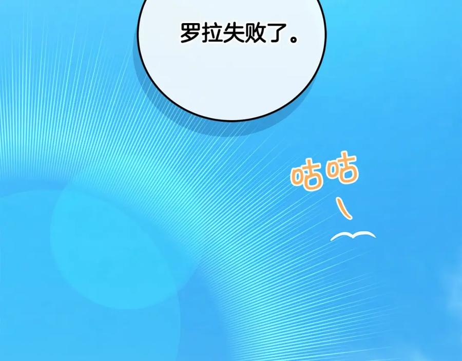 《全民神战：只有我能看到隐藏信息》第33话 技能全开 第2页